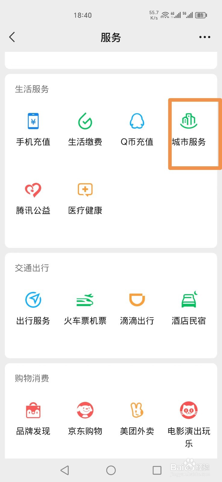 2024新农合怎么帮家人缴费