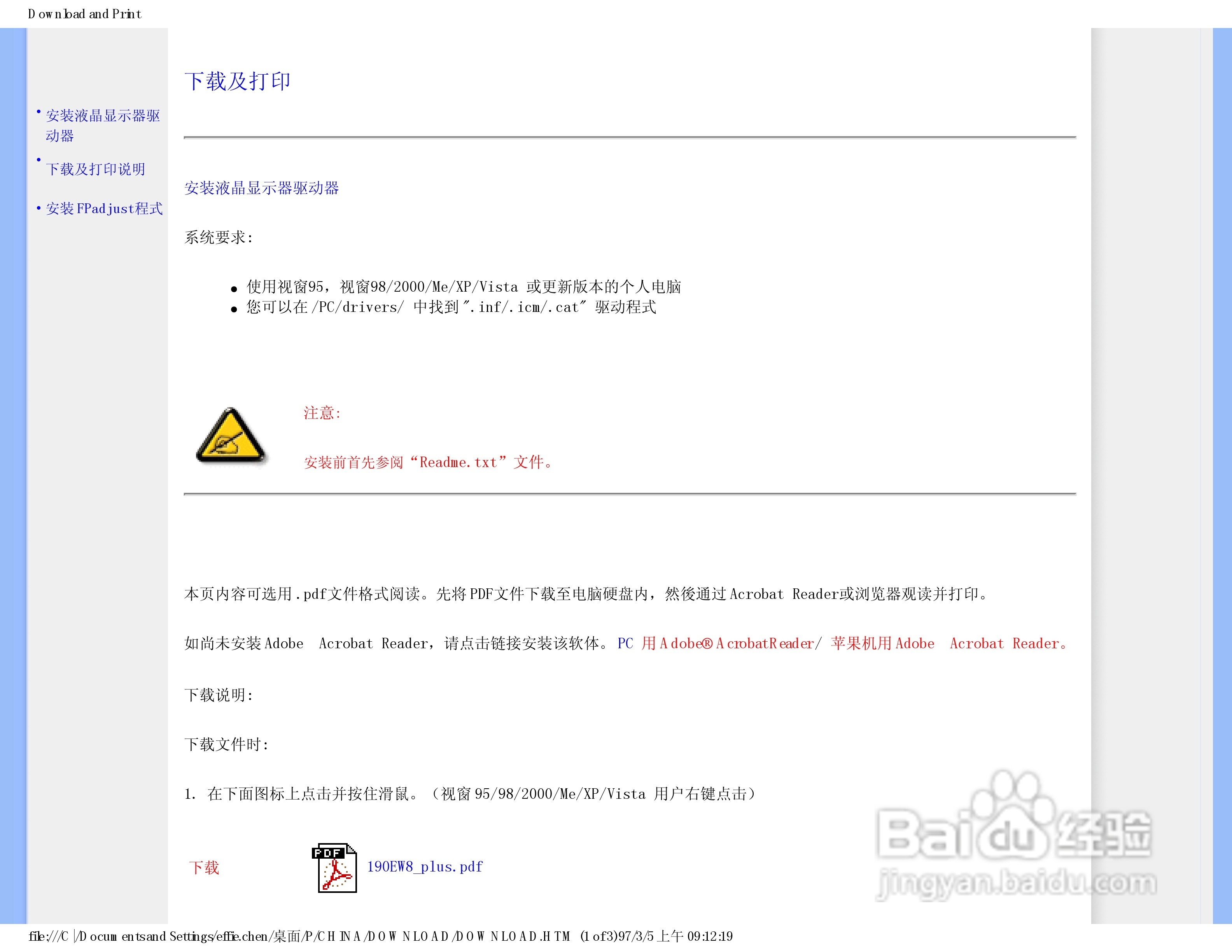 飞利浦190EW8FB1/93液晶显示器使用说明书:[6]