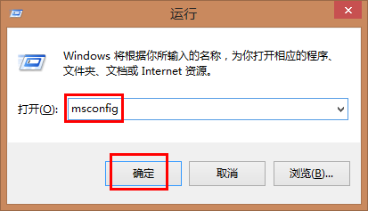 最简单的win8、8.1进入安全模式的方法