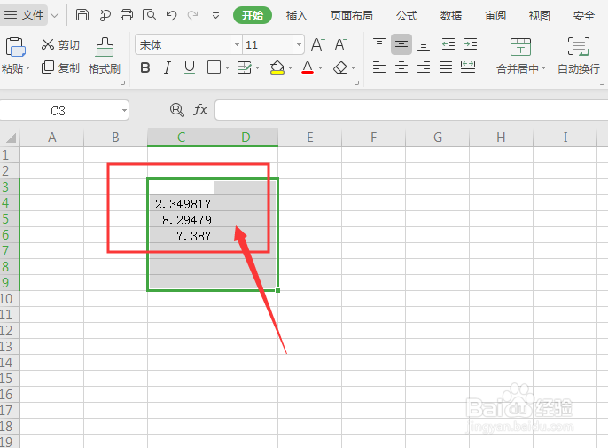 WPS表格中如何设置小数点后面只保留两位小数