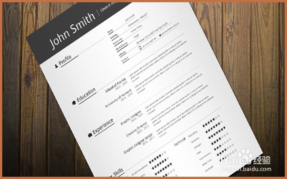制作一份简历的标准是什么呢
