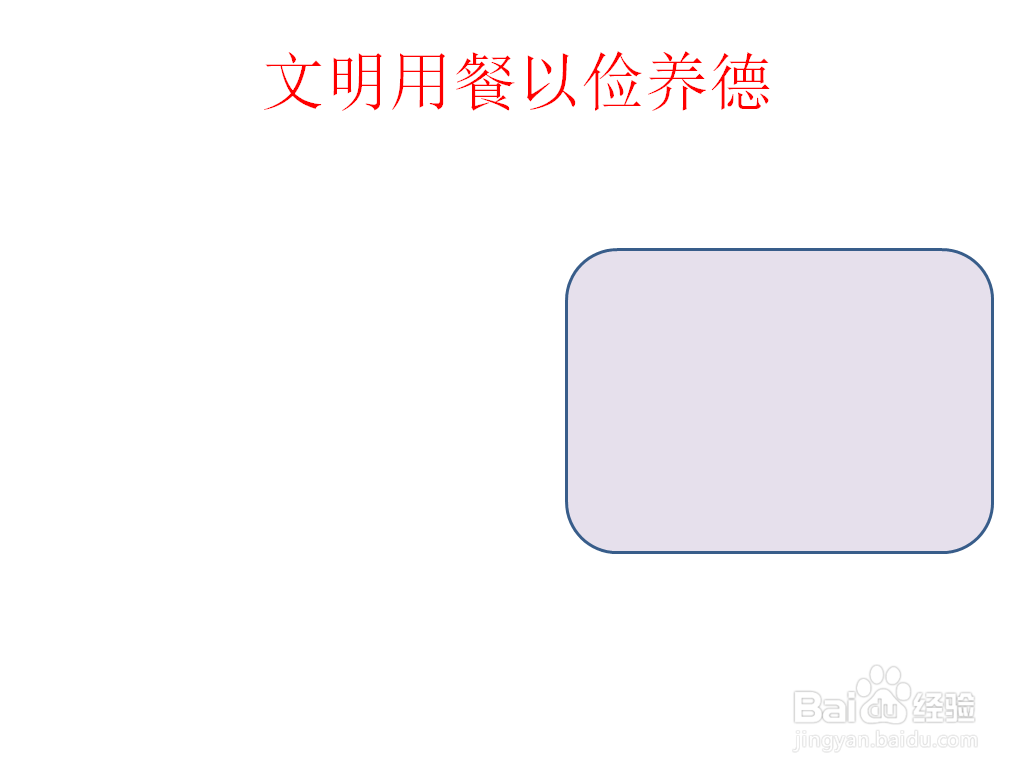 文明用餐以俭养德的手抄报