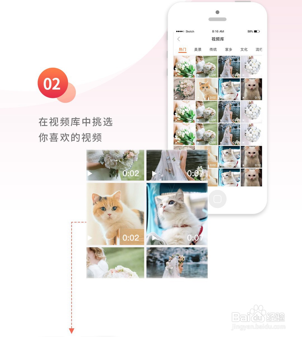 如何使用家乡头条短视频库功能