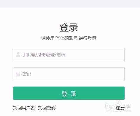 怎样查询学信档案