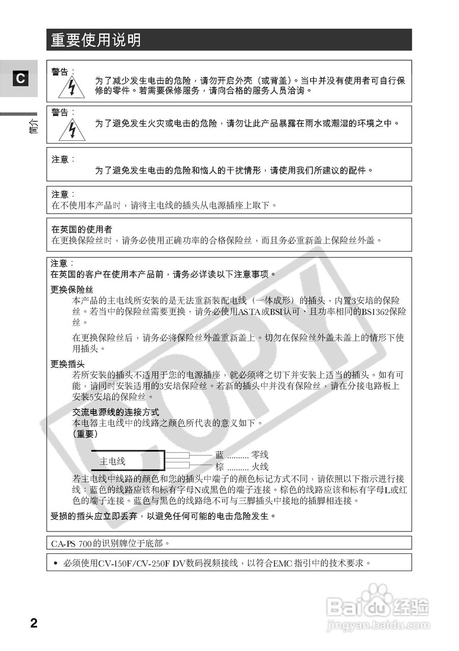 佳能MV5i数码摄像机使用说明书:[1]