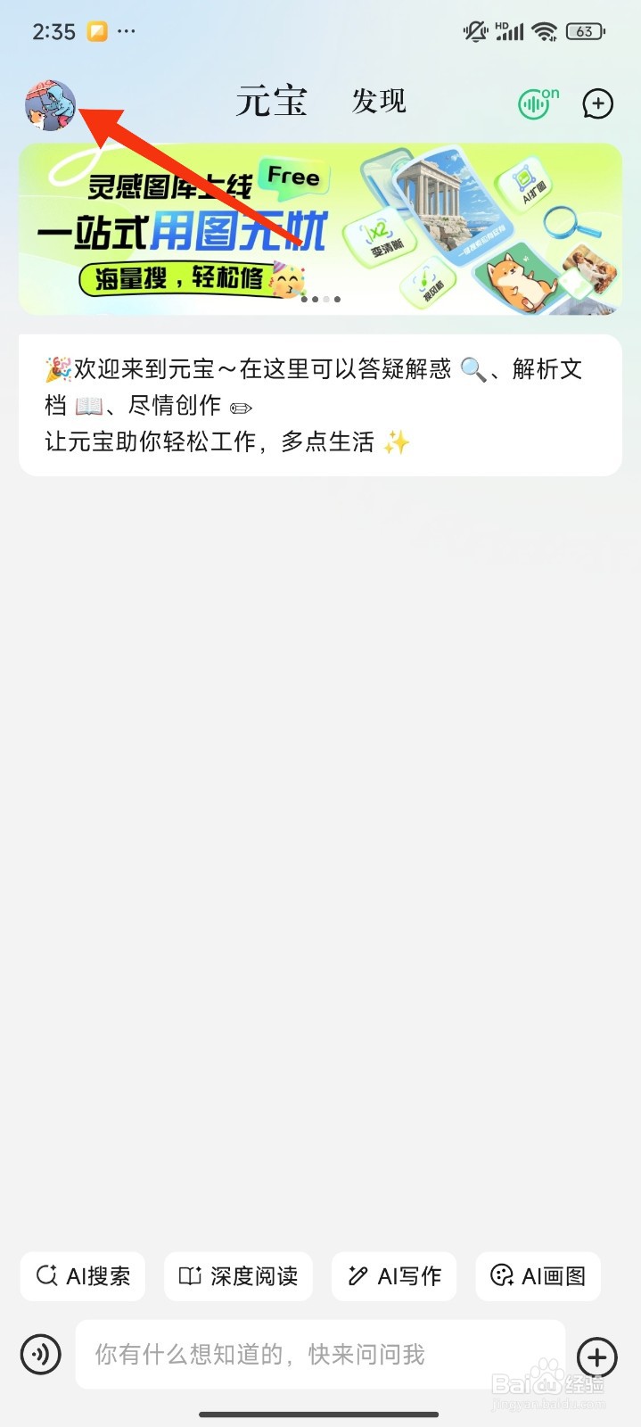 腾讯元宝怎么联系客服？