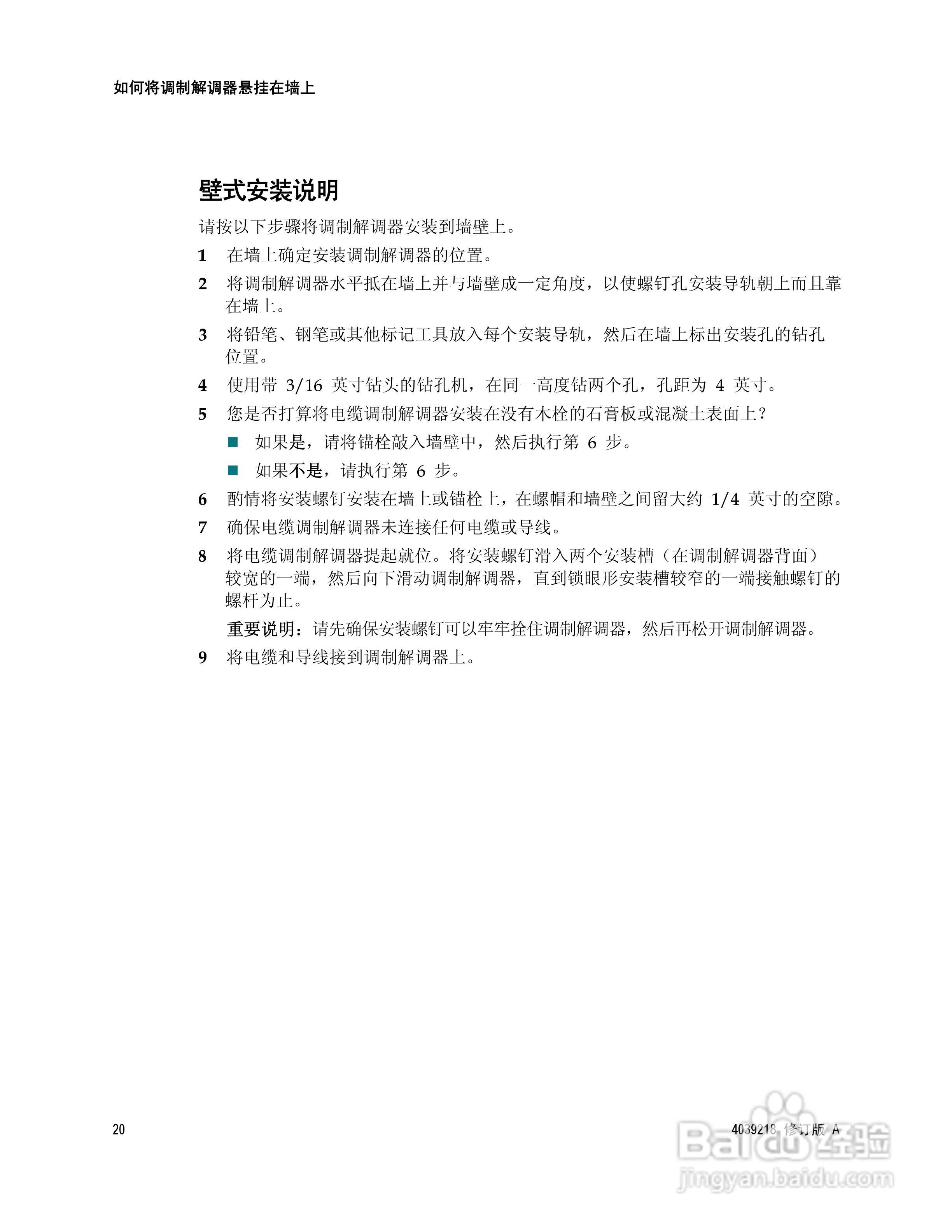 Cisco DPC3010 型/EPC3010 型DOCSIS 3.0 8x4 电缆调制:[2]