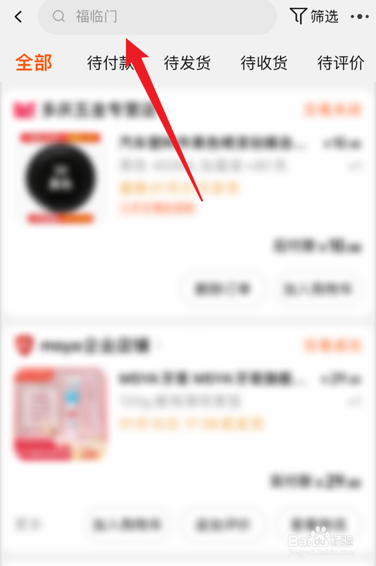 淘宝订单找不到了怎么回事