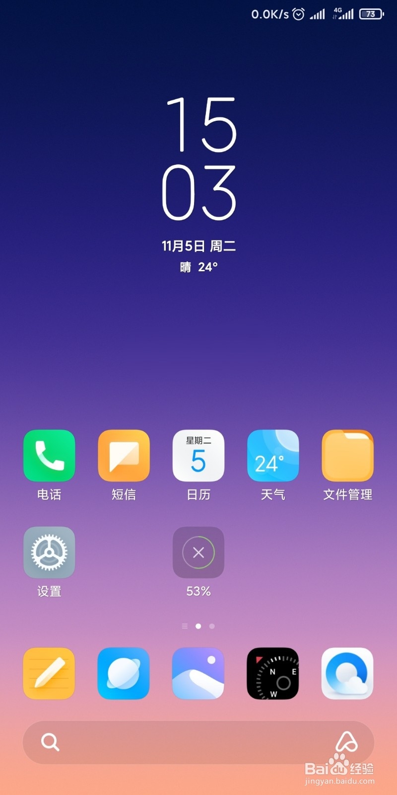 怎样开启手机当中的文件互传功能？