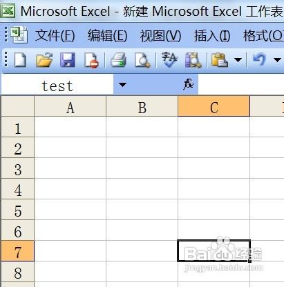 excel中如何给单元格重命名