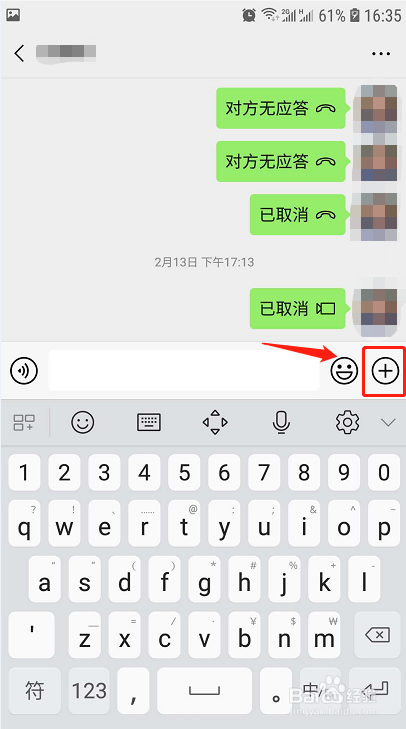 微信如何语音识别成英文单词发送给对方？
