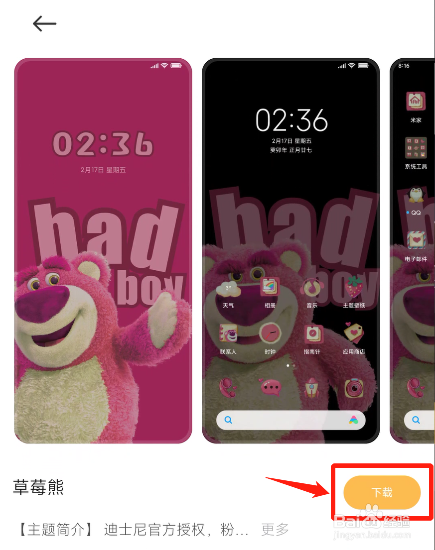 草莓熊手机壁纸