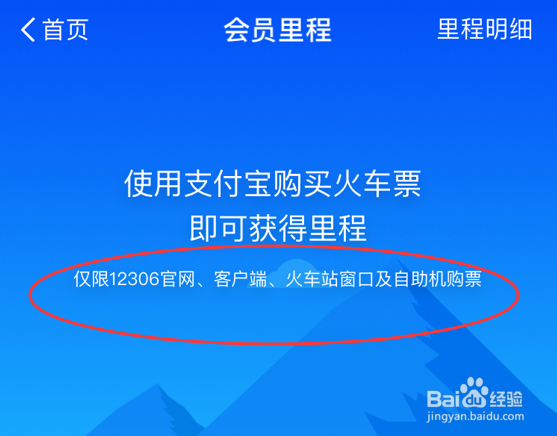 支付宝领铁路里程得立减券怎么用