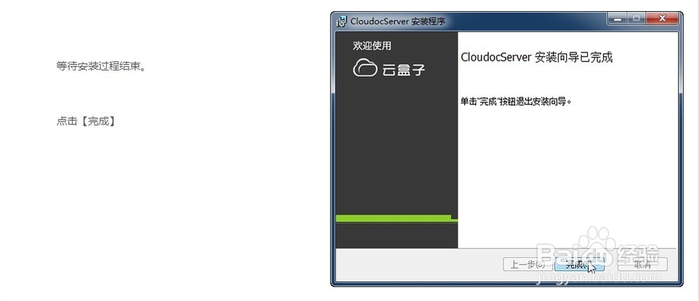 如何为企业部署企业私有云