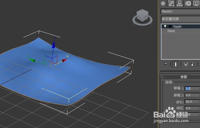 3dmax的涟漪命令如何使用