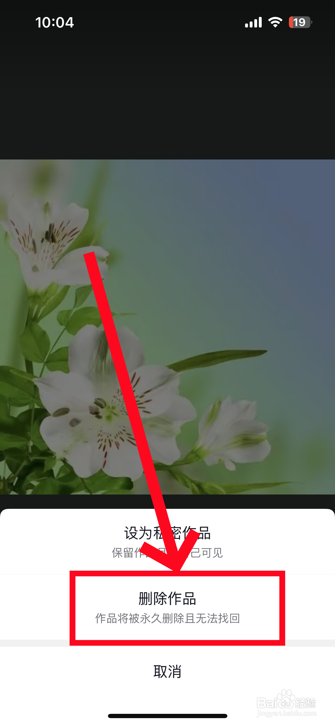 抖音删除自己发布的作品怎么删除