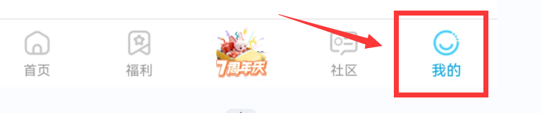 雷电圈APP如何查看隐私政策