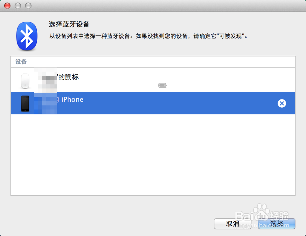 iPhone5s蓝牙连接Mac Mac打电话软件怎么用