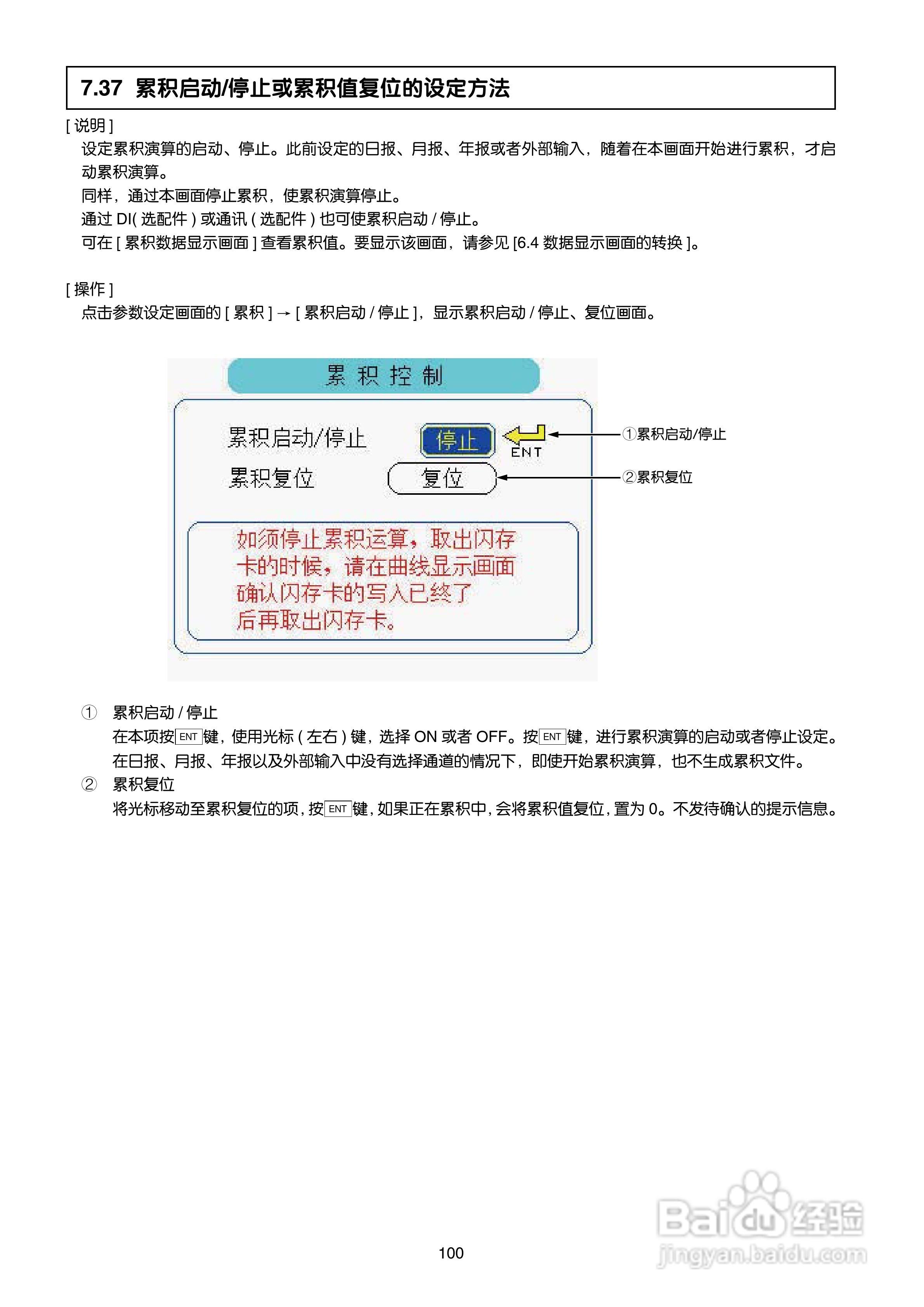 富士电机TN1PHN-C无纸记录仪使用说明书:[11]