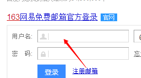 怎么修改网易邮箱密码
