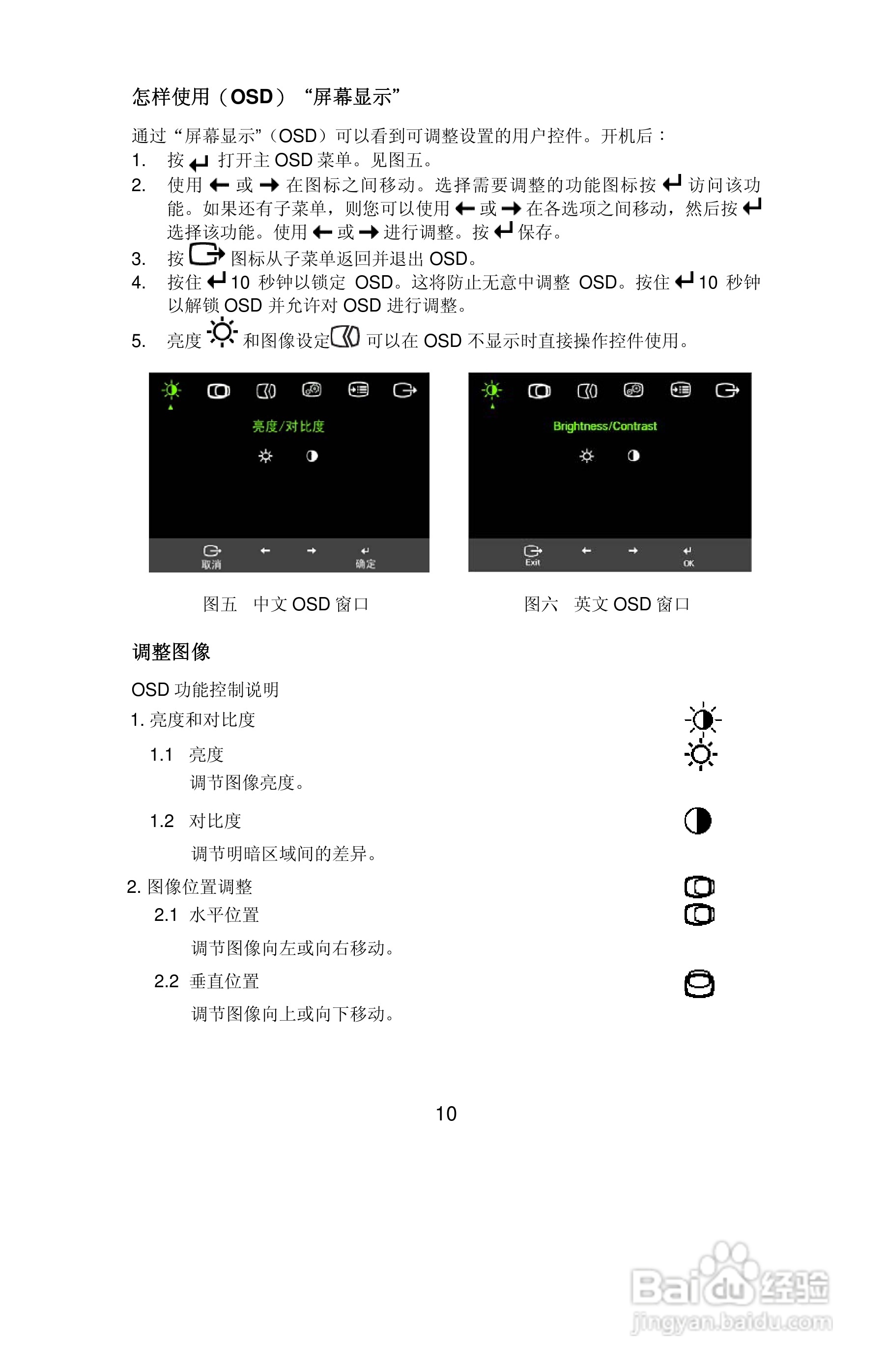 联想L171液晶显示器使用说明书:[1]