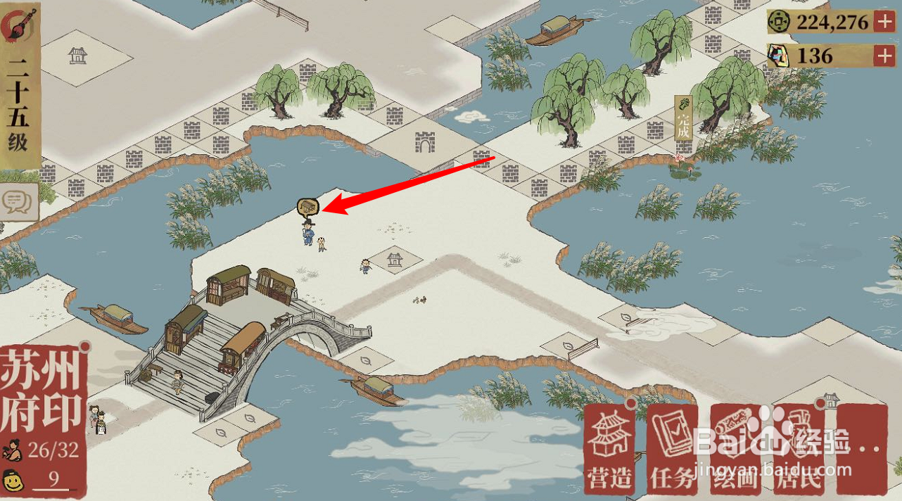 江南百景图的玲珑棋局怎么换
