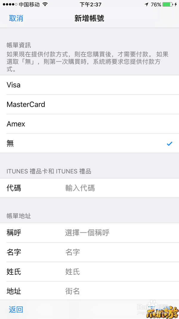 超级马里奥酷跑在中国怎么玩