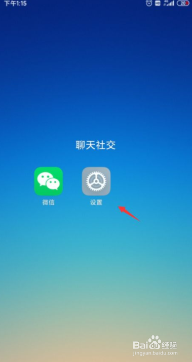 如何设置小米手机字体大小和粗细