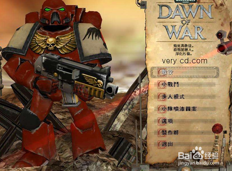 战锤40k:战争黎明2游戏技巧