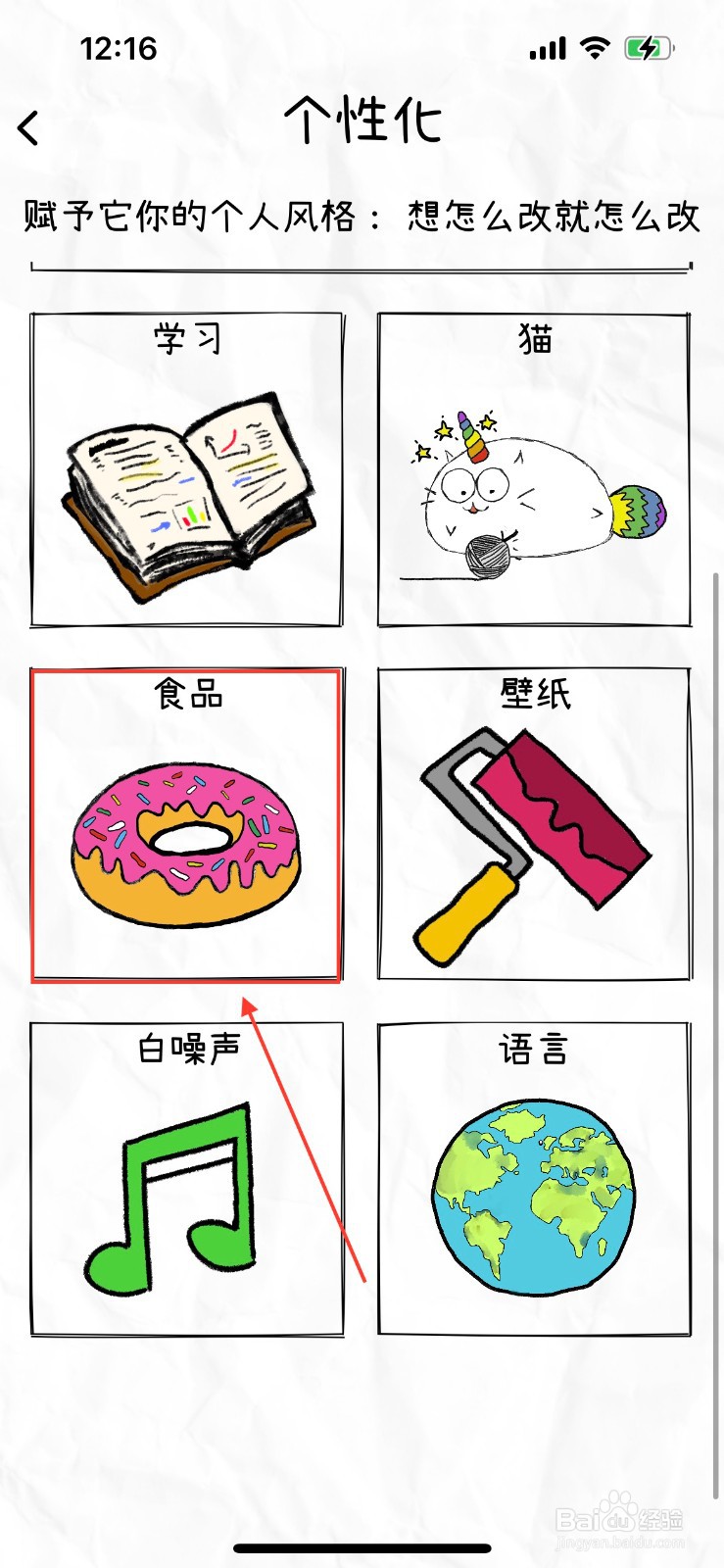 Fatty Cat怎么获得比萨