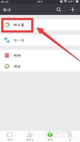 如何在微信朋友圈里只发文字不发图片