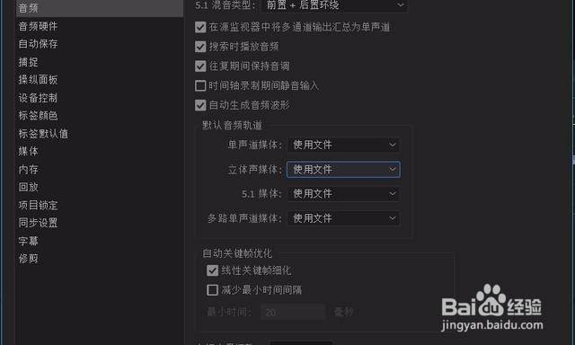 摄像机上声音信号源的选择与设置