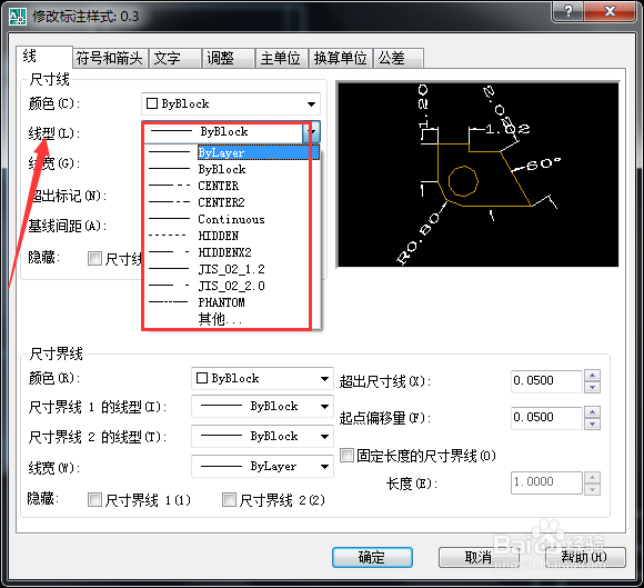 CAD如何设置标注样式