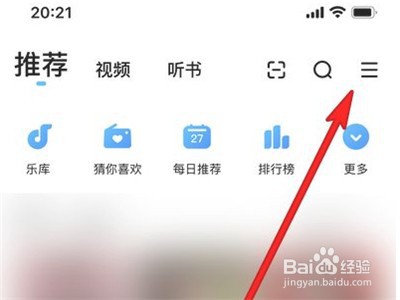 iphone12如何设置桌面歌词