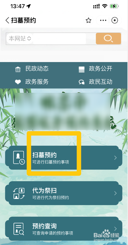 新亡人新年怎么祭祀