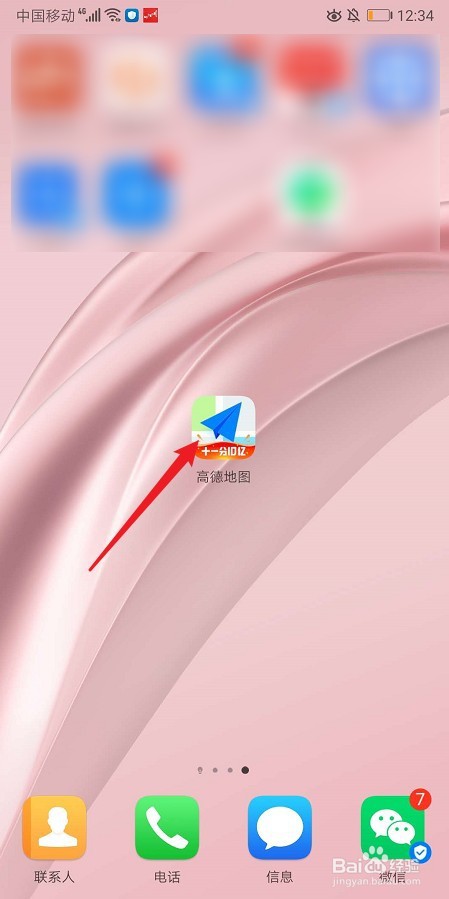 电动汽车没电了，高德地图上如何查找充电桩？