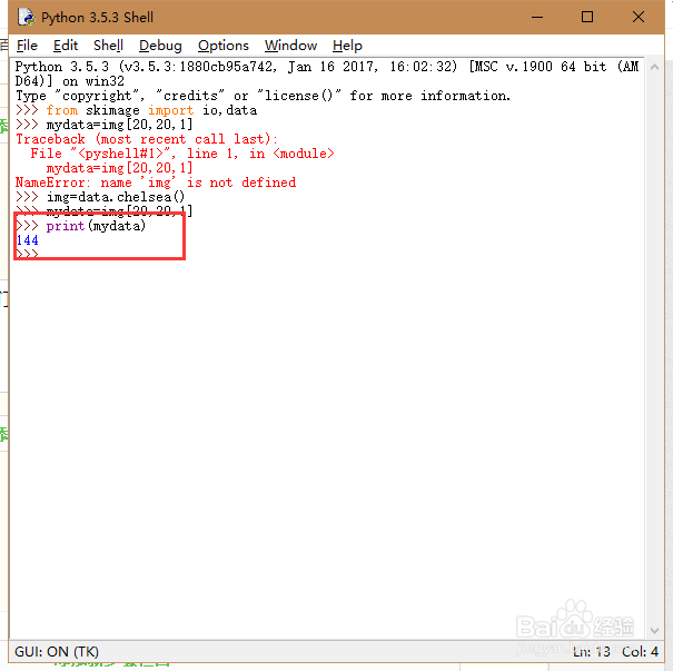 Python如何读取图片中指定像素点的值