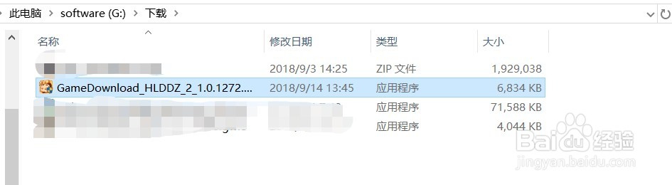 欢乐斗地主电脑版怎么下载