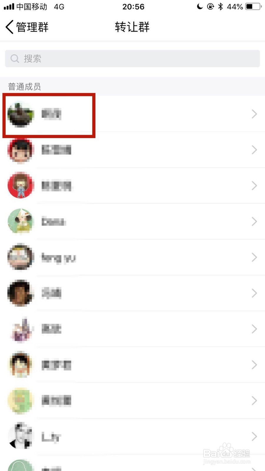 qq群怎么转让群主？