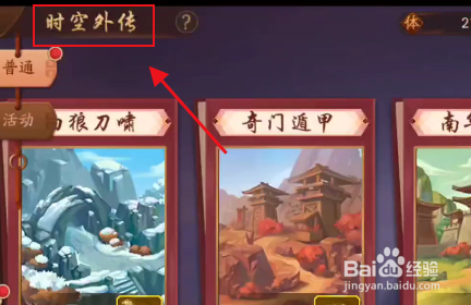 少年三国志2雾隐仙踪攻略