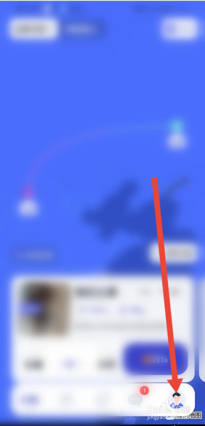 如何使用米玩旅行APP设置隐身模式