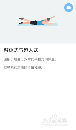 全身7x4挑战(运动:18)(第三周:第15天)