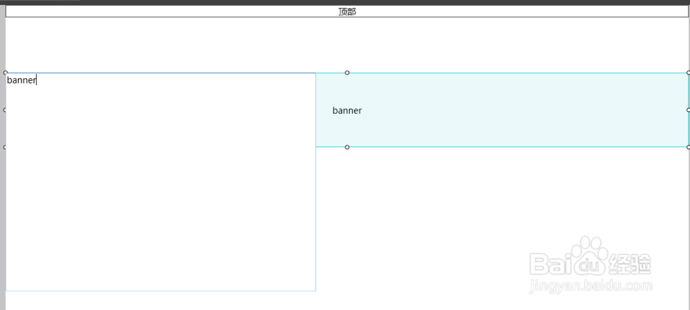 如何用Mockplus来画简易网页版原型图