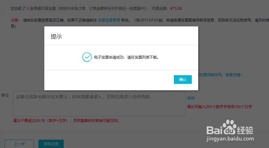阿里云怎么索要发票 阿里云怎么下载发票