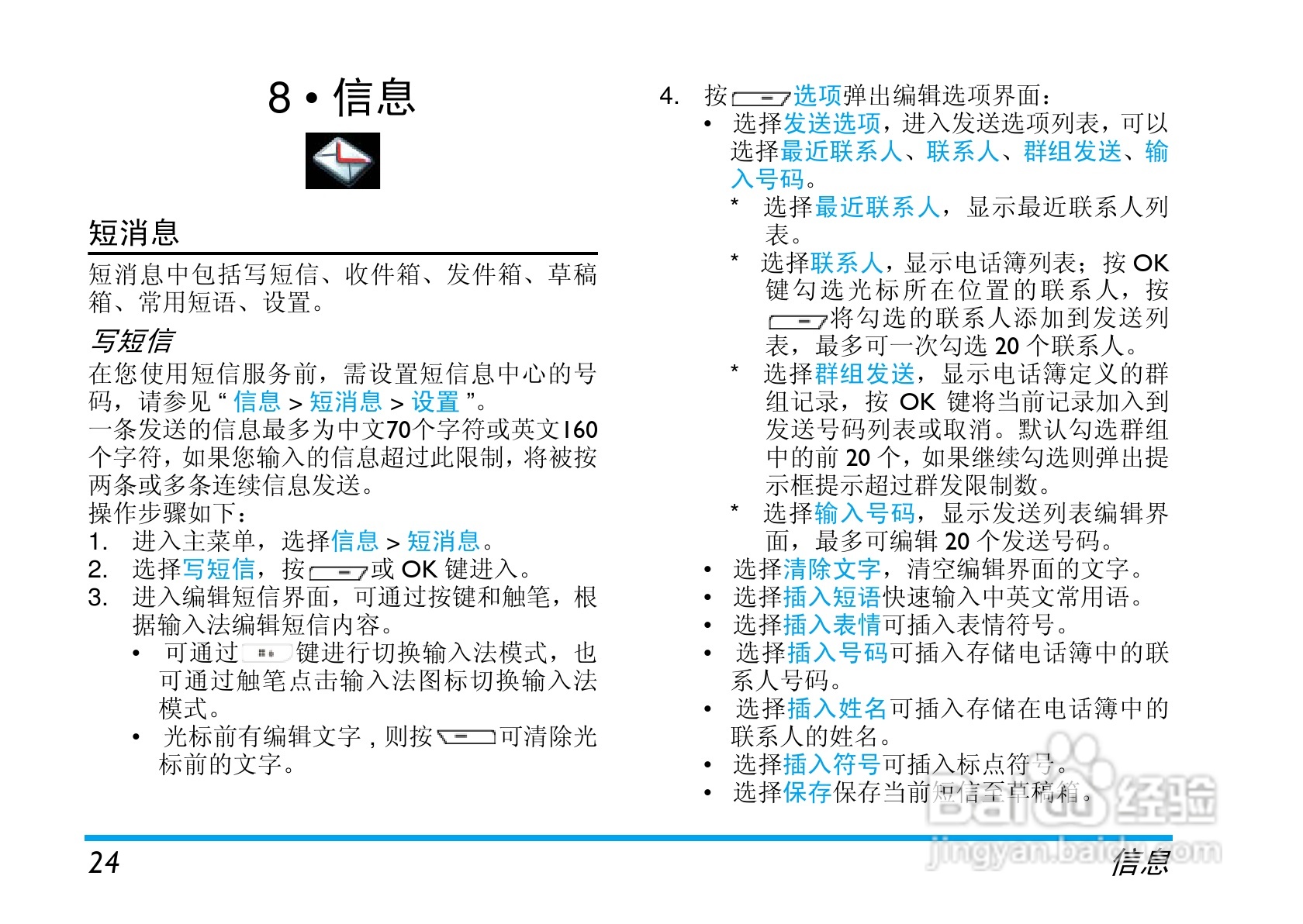 Philip飞利浦cttm700手机说明书:[3]