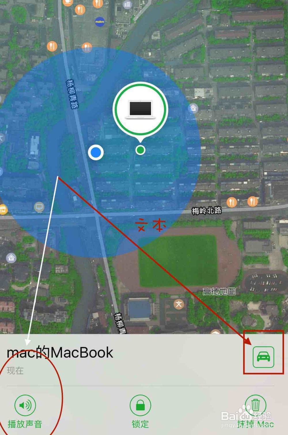 iPhone手机被盗，“查找iPhone”的使用方法