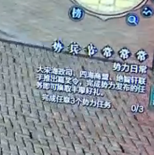 天涯明月刀ol势力任务怎么接