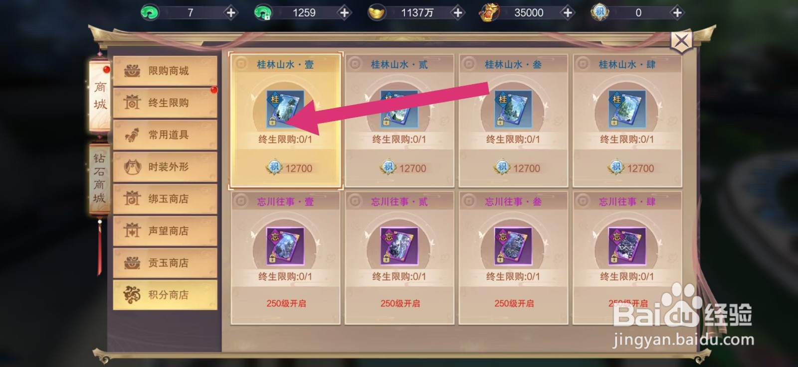 剑御天下如何购买【桂林山水·壹】