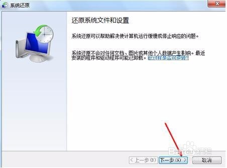 电脑操作失误两个方法教你轻松还原