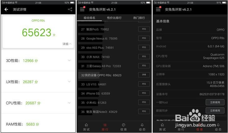 一款重实用的绝美拍照旗舰手机OPPO R9s评测!